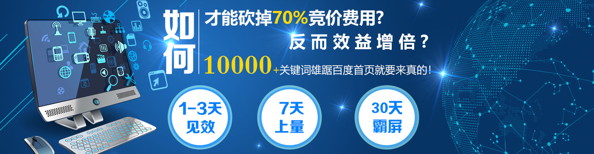 崇义sem优化