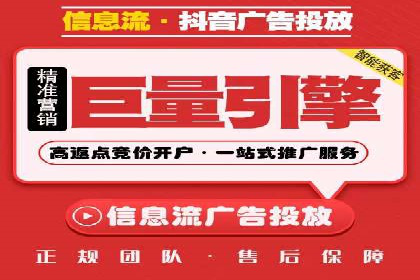 信息流广告公司崛起：某大平台成功案例揭秘